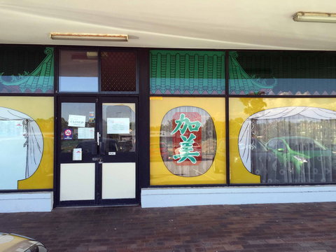 Kwinana Chinese Restaurant - Accommodation Port Macquarie 0