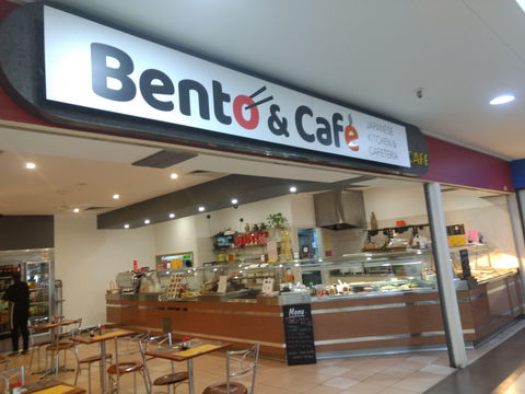 Bento & Cafe - Accommodation Port Macquarie 0