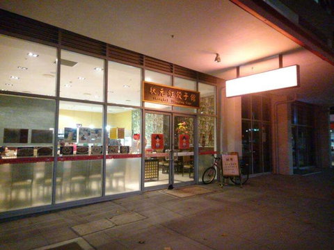 Blackrock Turkish Cuisine - Accommodation Port Macquarie 0