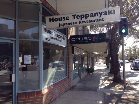 House Teppanyaki - Accommodation Port Macquarie 0