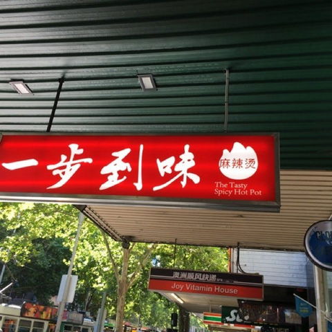 Majestic Chinese Restaurant - Accommodation Port Macquarie 0