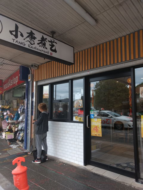 TANG Restaurant - Accommodation Port Macquarie 0