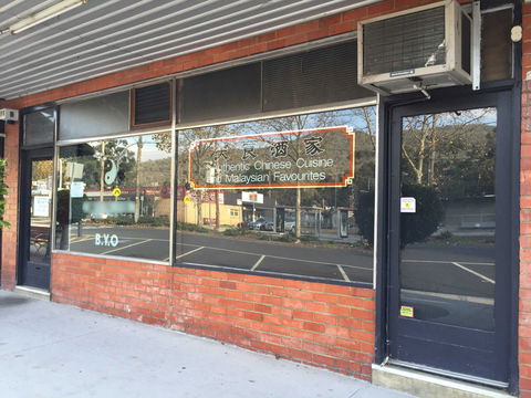 Loi Eng Restaurant - Accommodation Port Macquarie 0