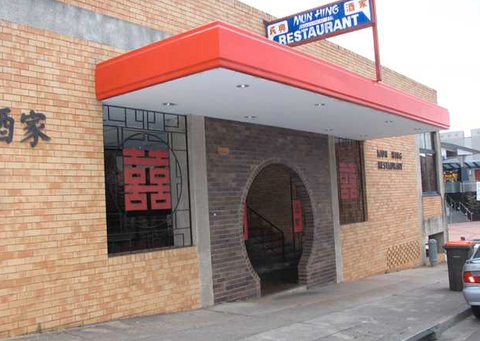 Mun Hing Restaurant - Accommodation Port Macquarie 0