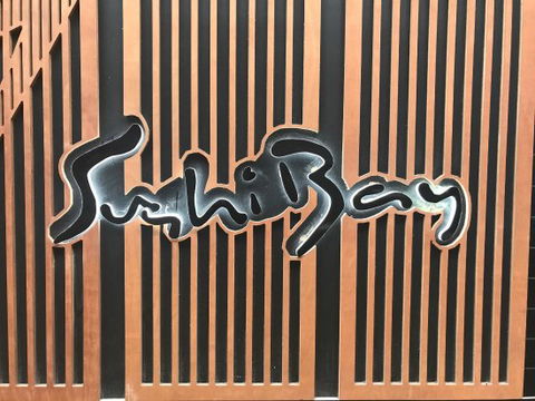 Bar Zushi - Accommodation Port Macquarie 0