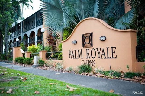 Palm Royale Cairns - Accommodation Port Macquarie 0