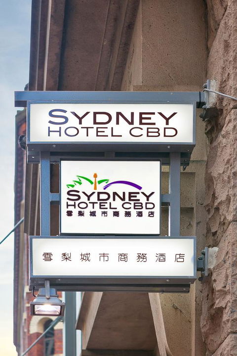YEHS Hotel Sydney CBD - Accommodation Port Macquarie 34