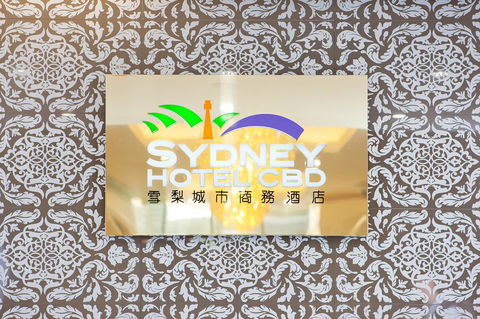 YEHS Hotel Sydney CBD - Accommodation Port Macquarie 35