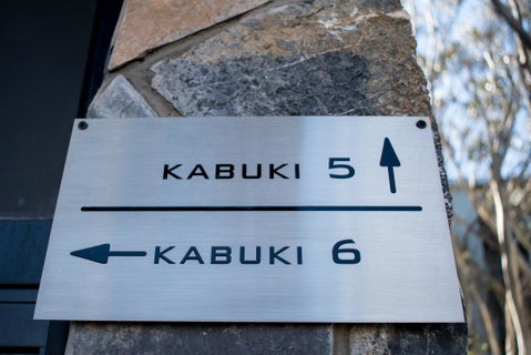 Kabuki Mt Buller - Accommodation Port Macquarie 2